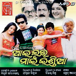 Ainare Dekhibuni Munha (I Love My India)